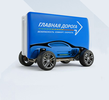 Акция «Транспондер с пакетом поездок»!