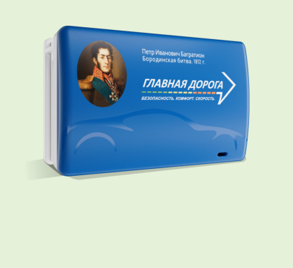 Продлеваем акцию транспондер «Багратион» до 31 октября 2025 года