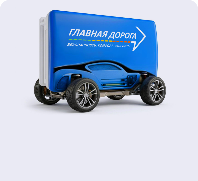 Транспондер с пакетом поездок