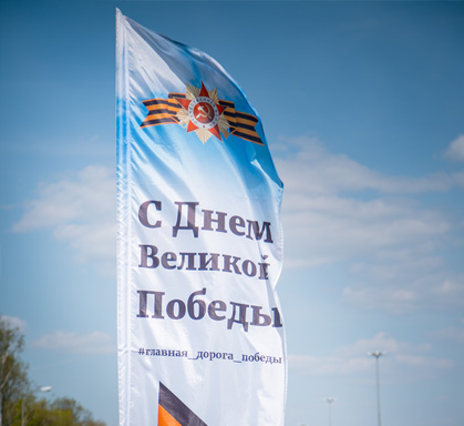 Работа Офисов обслуживания на майские праздники