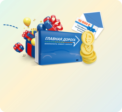 В отпуск с транспондером